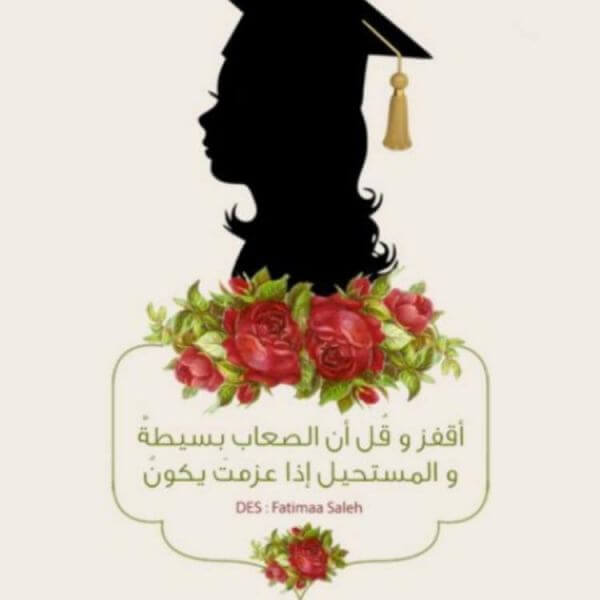 Rania Al-Ghannam